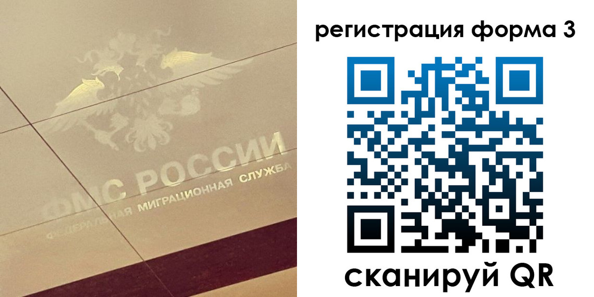временная регистрация для всех в Чувашии