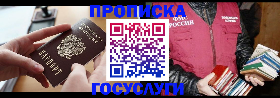 прописка паспорт в Чувашии