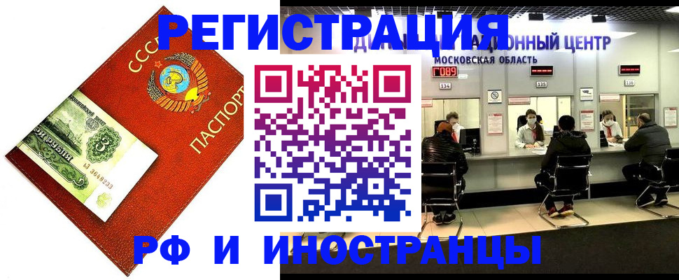 прописка регистрация в Чувашии