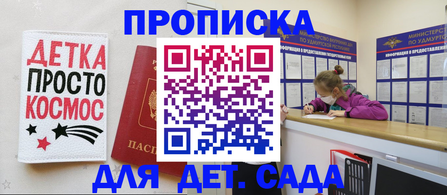 прописка 2025 в Чувашии