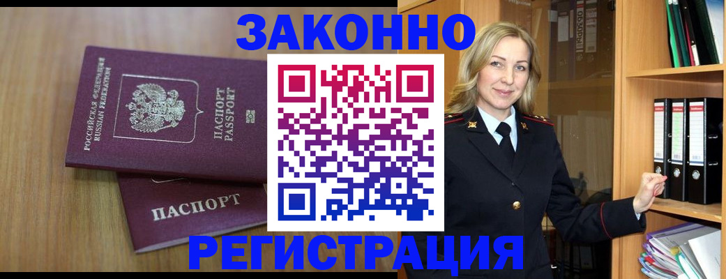 прописка штамп в Чувашии