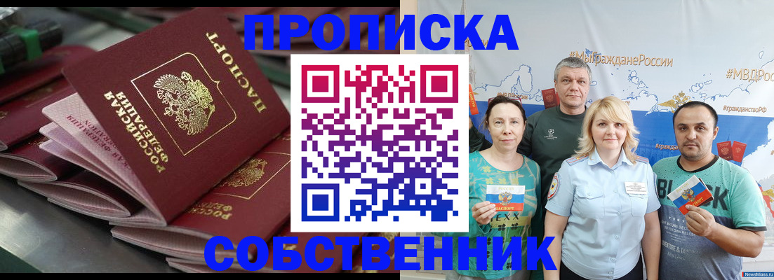 временная регистрация адрес в Чувашии