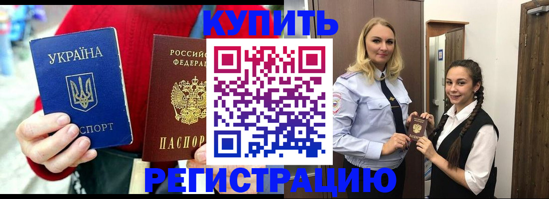 прописка в Чувашии