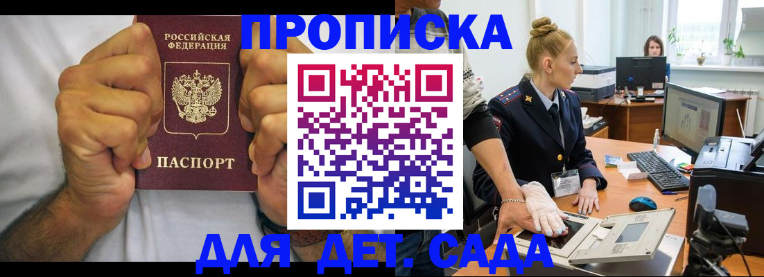 прописка законно в Чувашии